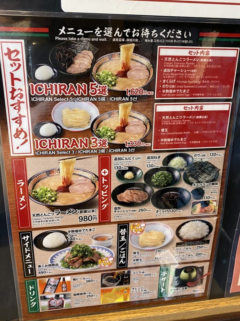 一蘭 裏メニュー ギガ ラーメンTikTok