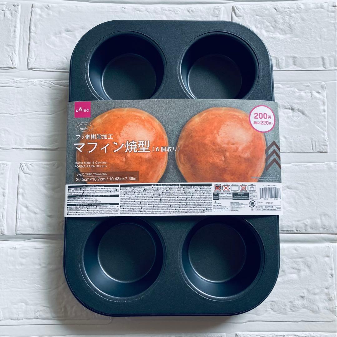 100均バレンタイン♡カップケーキ型＆マフィンカップ大集合 - 株式会社ワッツ