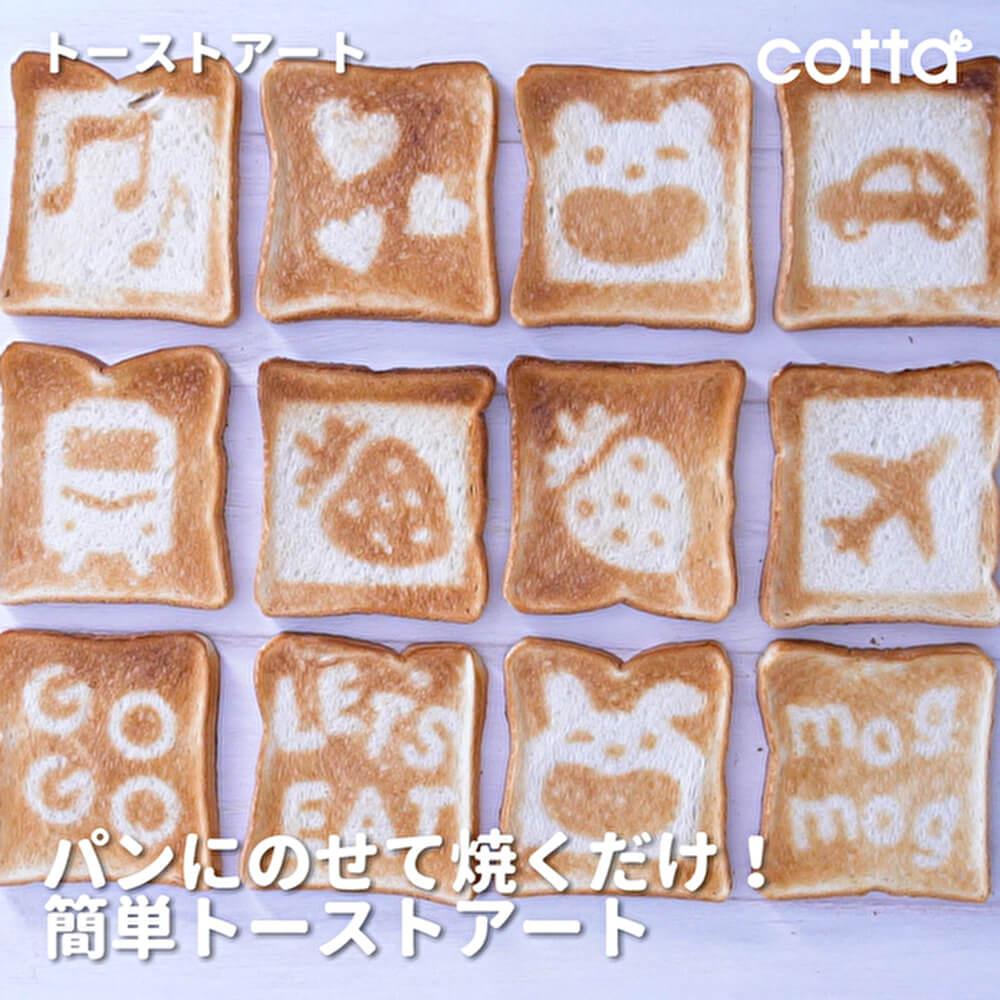 ずっと作ろうと思ってたパンどろぼう のトーストアート 立体的にしてみたら雰囲気出たかな? 1枚目は焼いたパン 2枚目は焼く前のパン パンの表面は パンに塗る用のミルククリーム 顔は オブアート にしたから簡単なんだけど 手足が予想外に難しかった💦 手足もパンを