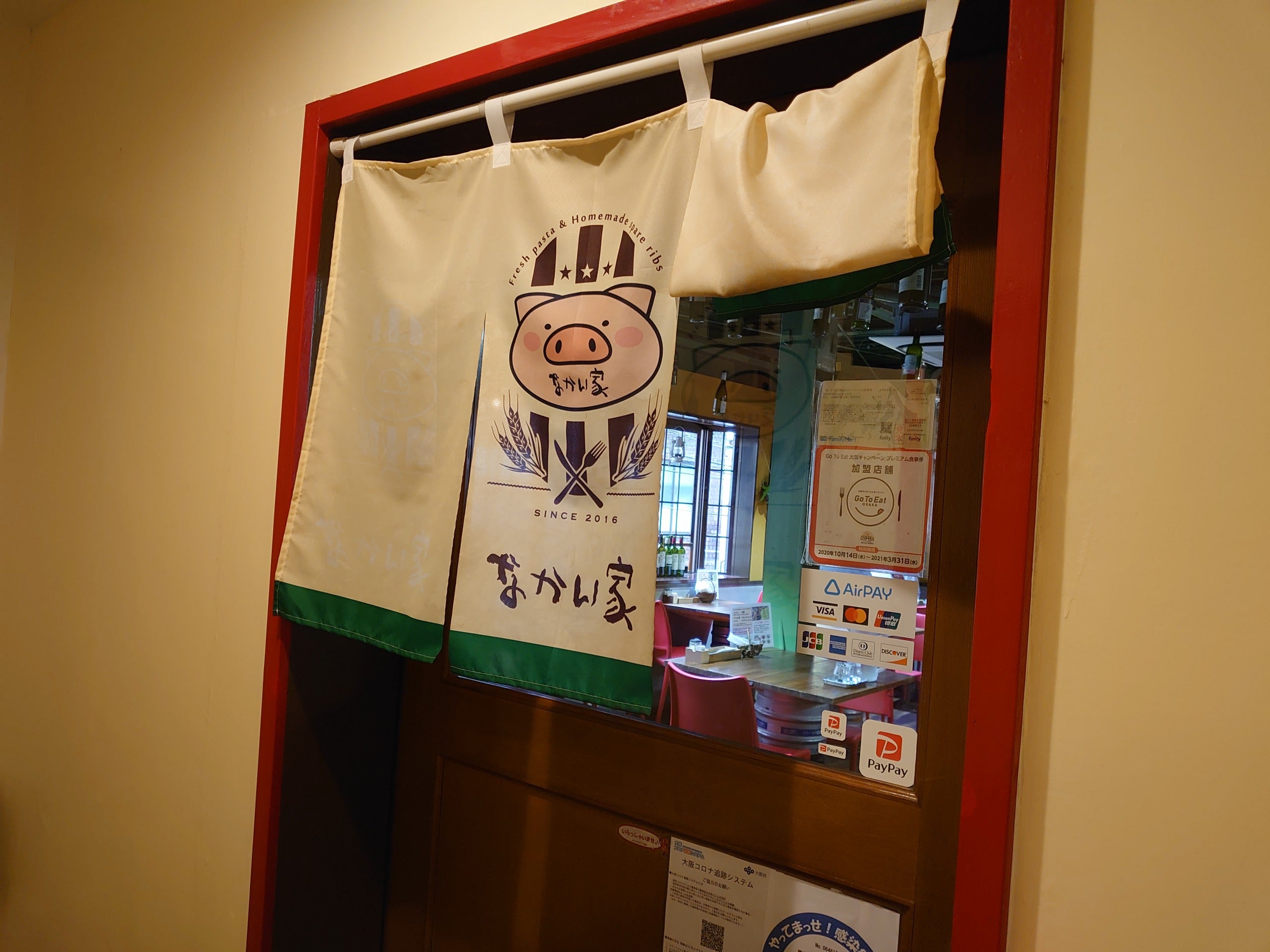 なかい家 ホームメイト