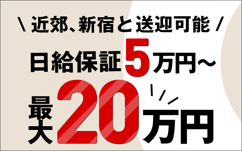 バニーコレクション千葉栄町店 - 千葉・栄町/ソープ｜風俗情報ビンビンウェブ