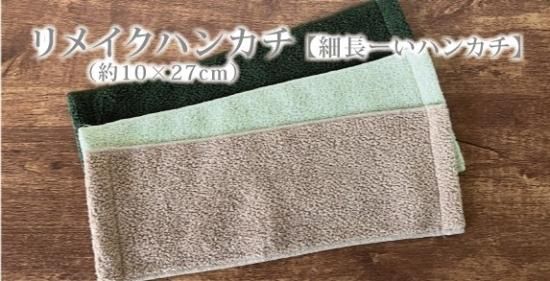 今治タオル ハンカチ リメイク ウィリアムモリス アネモネ ハンカチ・手ぬぐい mi 通販 16291696Creema クリーマ