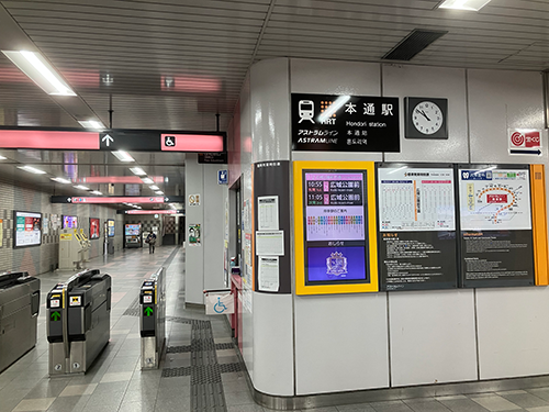 広島地区の新駅「新白島」とアストラムライン】WEST JAPANを乗りつぶせ！２０１６ ⑰ | プロの鉄道マニアがやってみた旅行