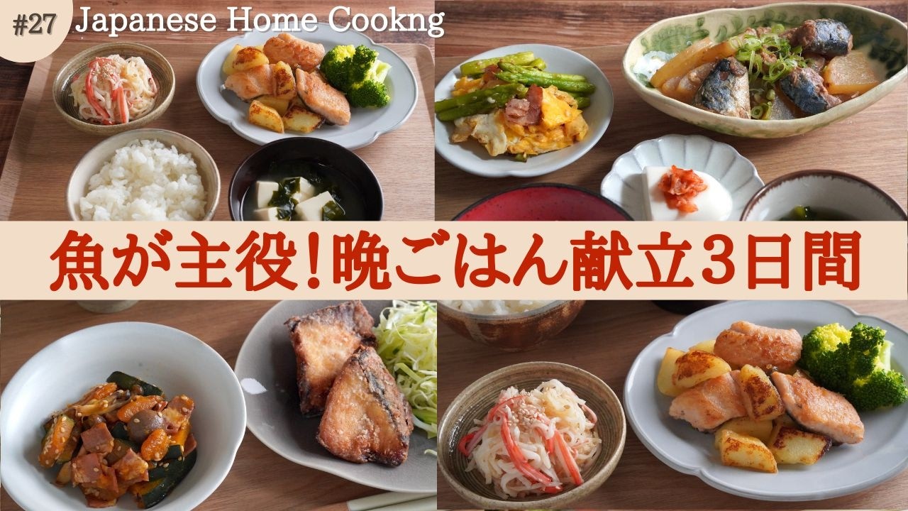 夕飯レシピが決まらない！おすすめの献立メニュー15案 - macaroni