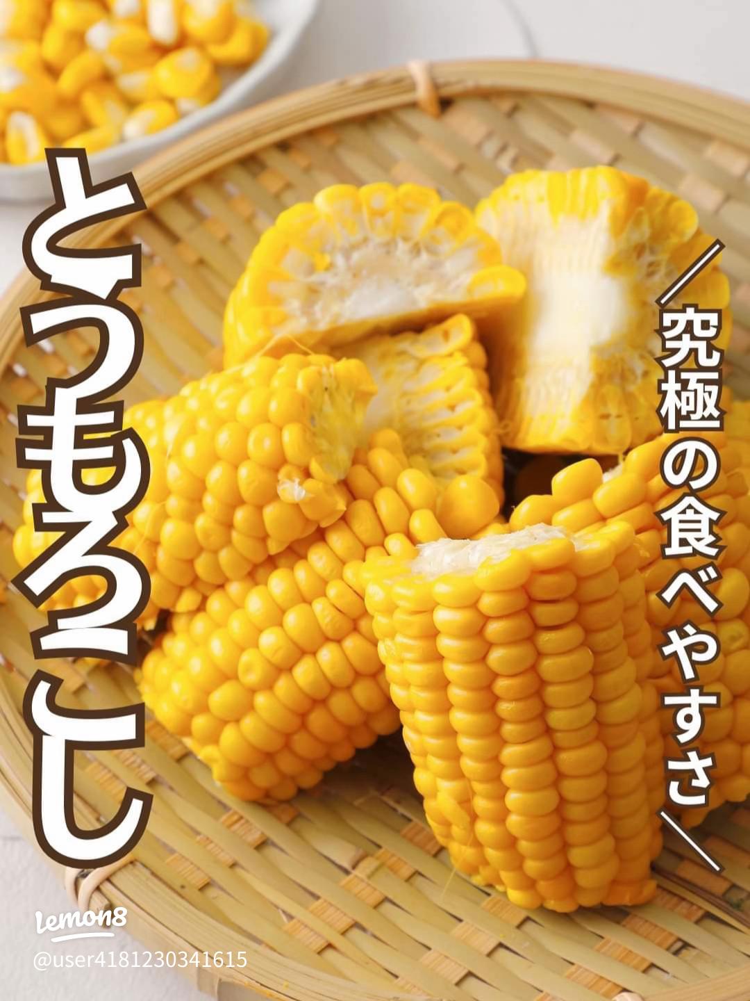 フライパンで☆とうもろこしの蒸し茹で方☆