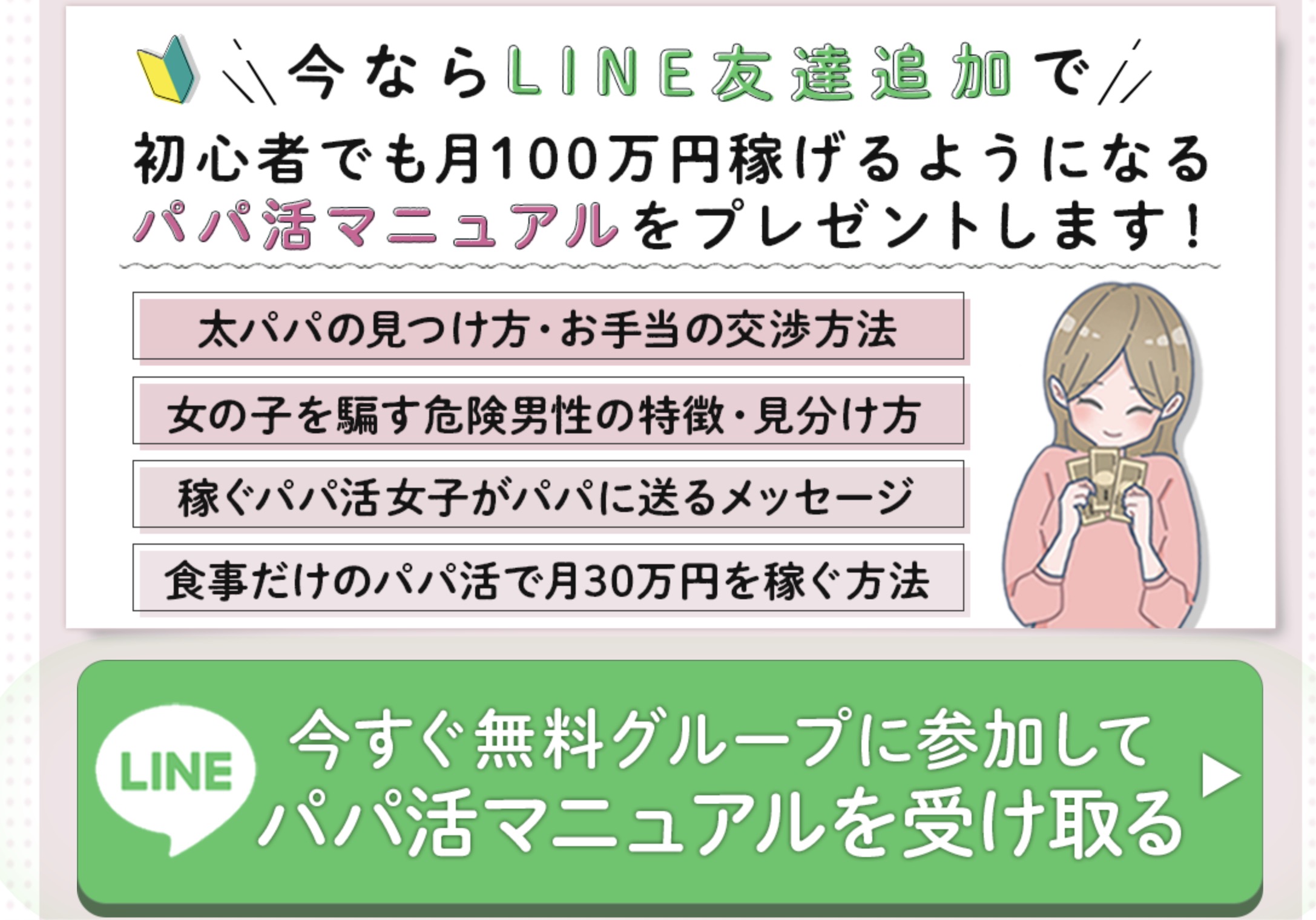 風俗の身バレ】風俗嬢の特徴・外見あるあるまとめ｜パパ活プロデューサー