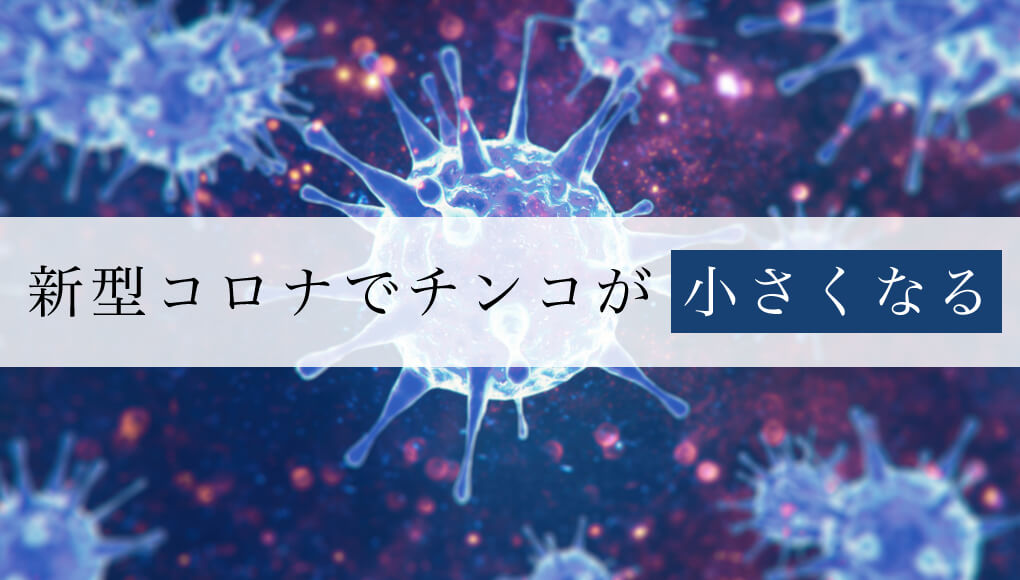 男性の体Q&A①〜㊿まとめ】包茎、ペニスの形の個人差、精子や射精にまつわること…“素朴な疑問や不安に全回答！ | yoi（ヨイ） - 