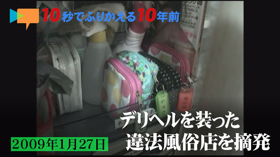 東京・横浜発～待ち合わせ型デリヘル風俗『グッドワイフ東京・横浜』