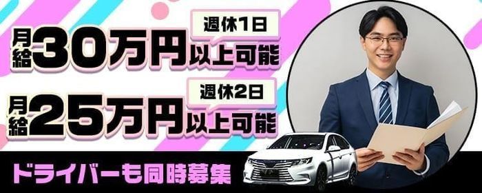 女性キャストが喜ぶ 【デリヘルの送迎車にあると嬉しいアイテム】とは？ | 俺風チャンネル