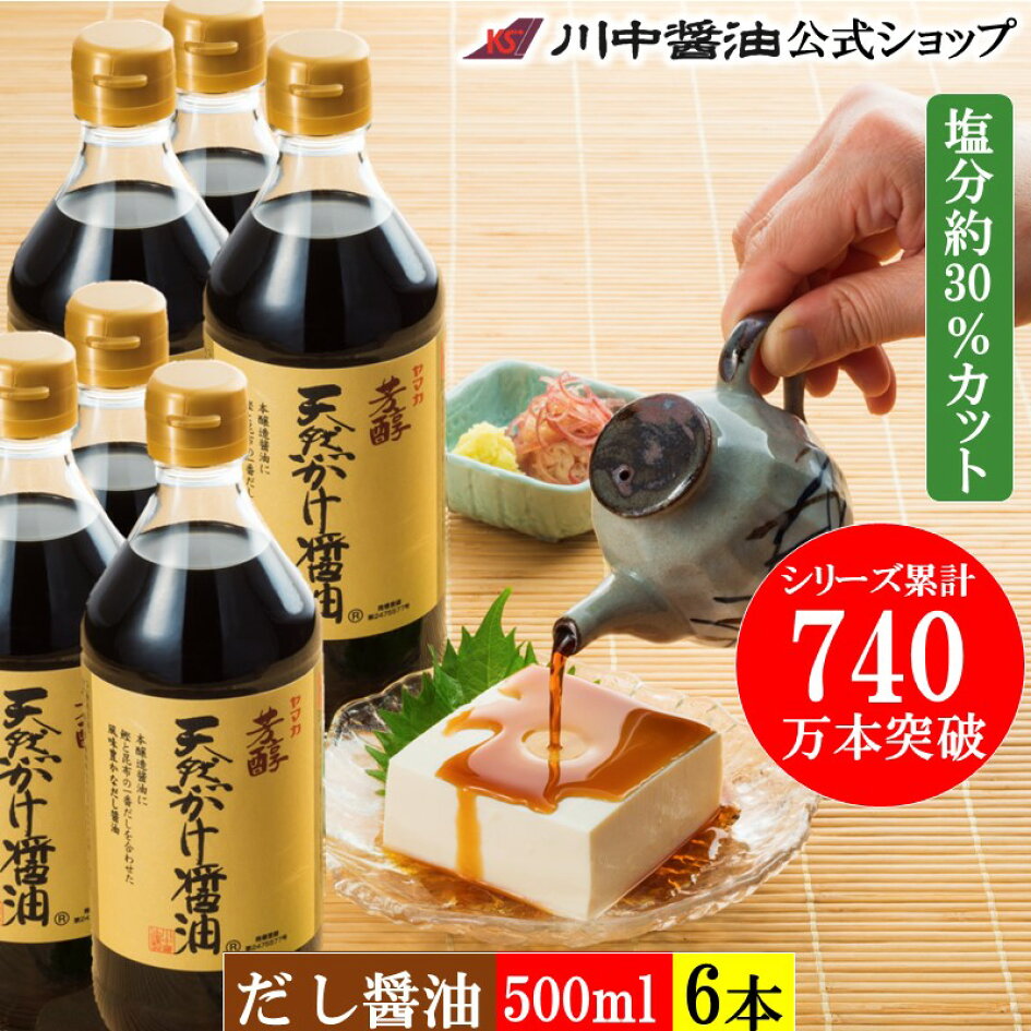 醤油の賞味期限はどれくらい？腐る？カビる！？気になる点を徹底調査