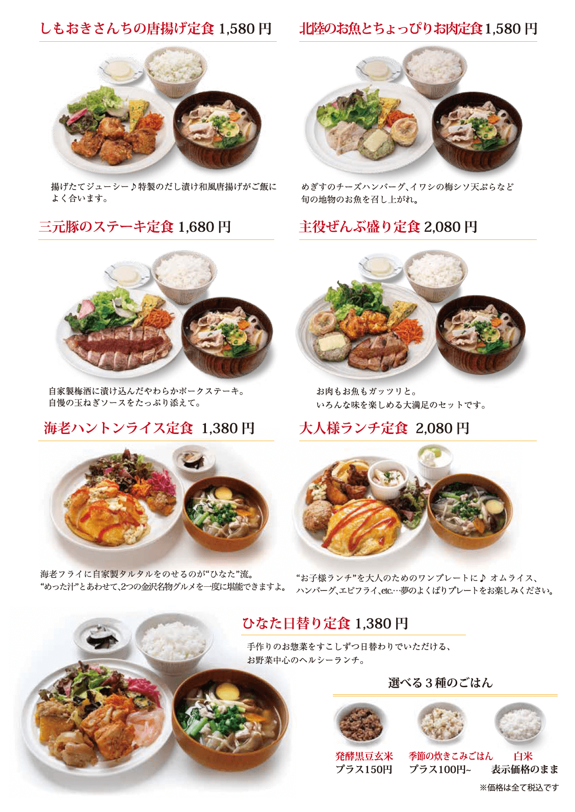 宮古きっちん様メニュー宮古島 えびす堂