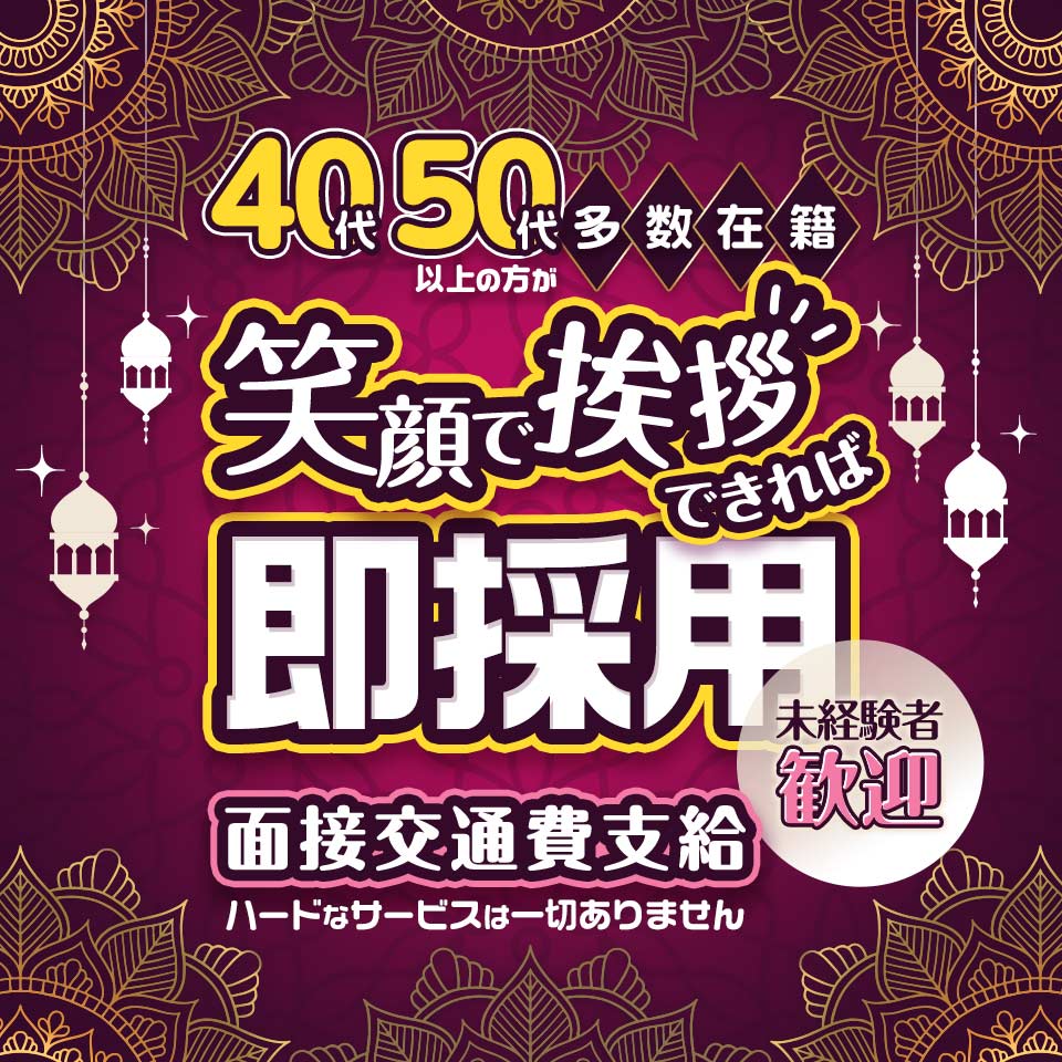 金町唯一のおすすめピンサロ「ENERGIE～エナジー～」はどうなの！？口コミや体験談も徹底調査！ - 風俗の友