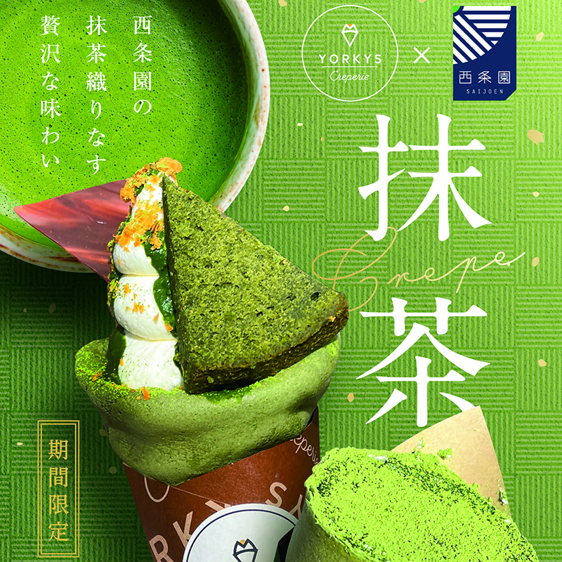 抹茶無料テンプレートデザイン。イラストや画像付きも豊富 - Canva キャンバ