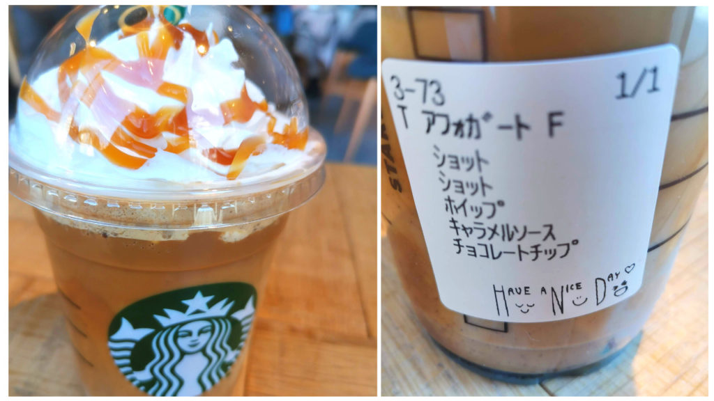 スタバ「エスプレッソ アフォガート フラペチーノ®」のカスタム・カロリーなどの基本情報 - macaroni