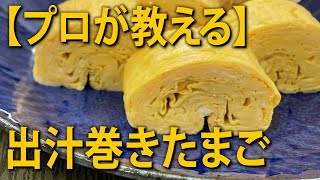 息子が気に入った♪昆布だしdeお手軽だし巻き玉子 レシピ・作り方クラシル