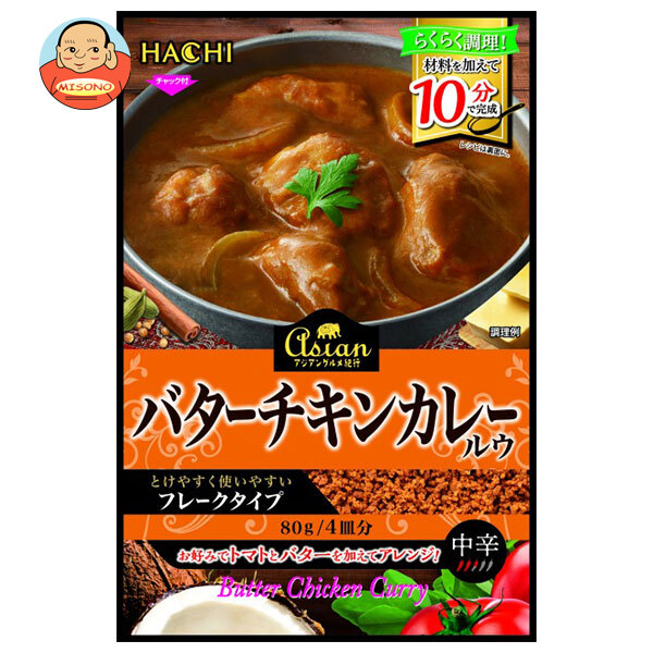 こくまろカレールウバターチキンカレー甘口カレー中辛フリマアプリ ラクマ