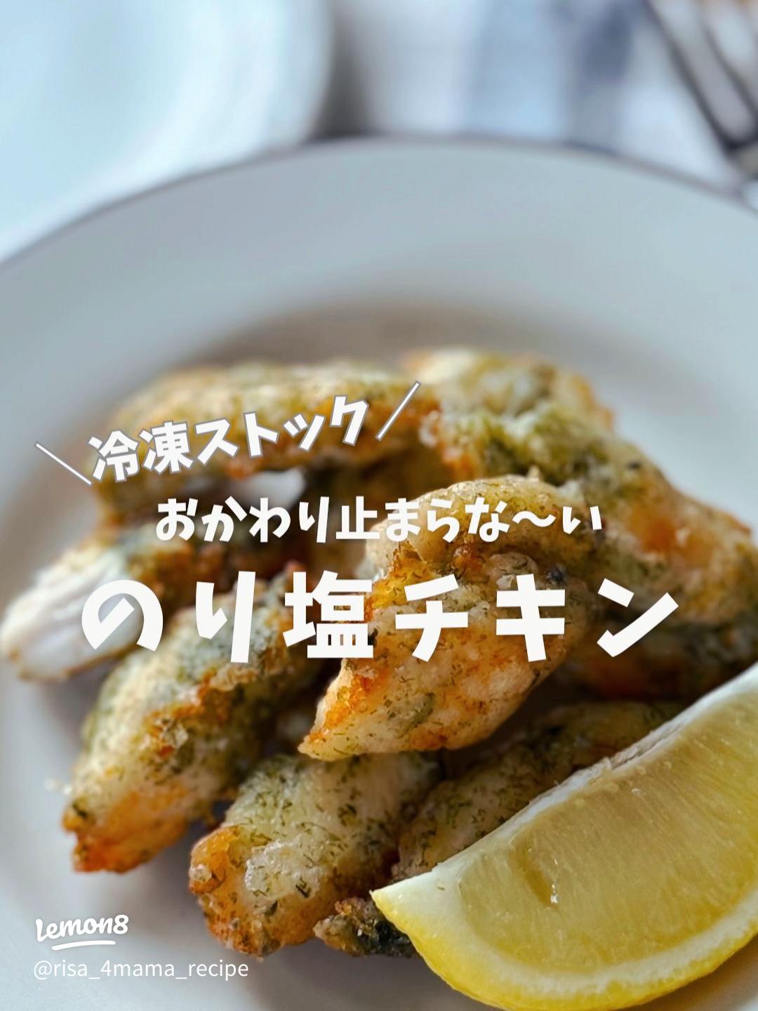 ささみ 下味冷凍 ヒルナンデスTikTok