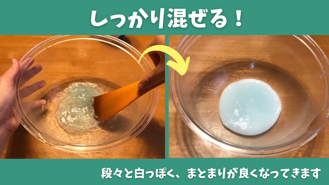 ホウ砂なし・シェービングクリームなし 材料3つでふわもこスライムの作り方 たまに音フェチ