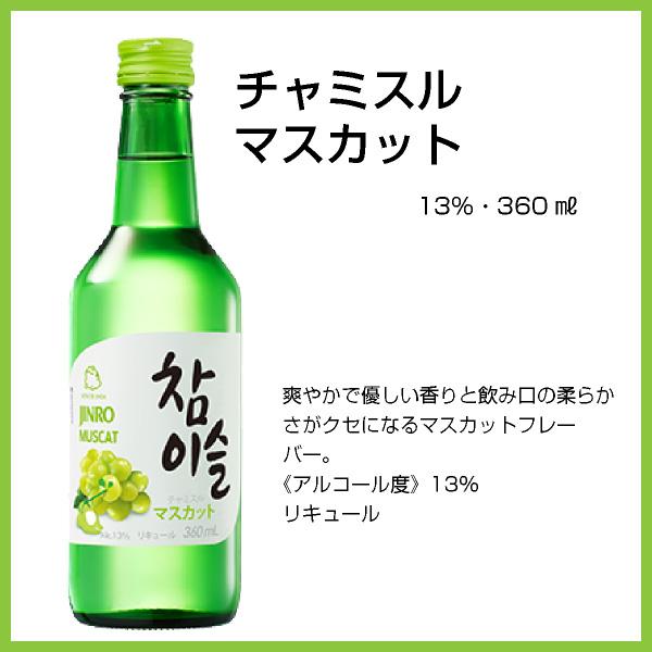 大人気のチャミスルをこう飲み合せてみよう！🍶summerhahaが投稿したフォトブックLemon8