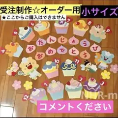 壁面飾り 2段ケーキ 誕生日 アニバーサリー 記念日 画用紙 - 壁面飾りゆんゆんminne byGMOペパボ国内最大級のハンドメイド・手作り通販サイト
