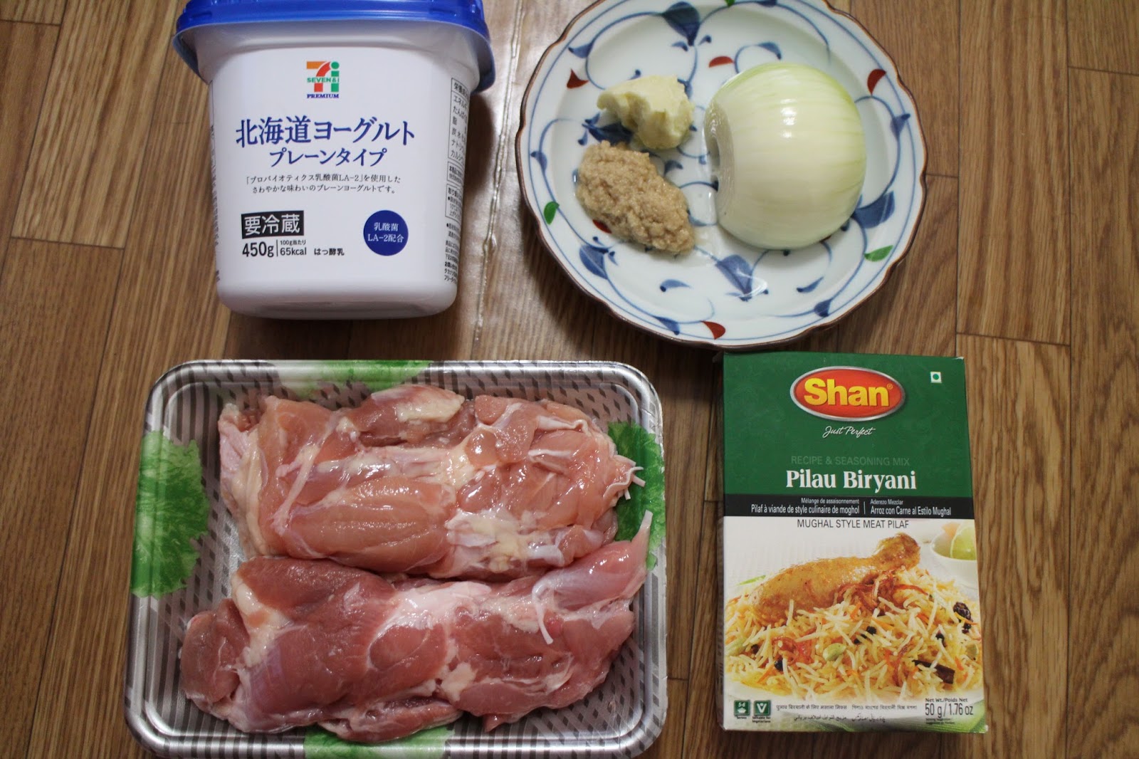 ビリヤニ太郎のブログ: ビリヤニキットを使ったビリヤニの作り方