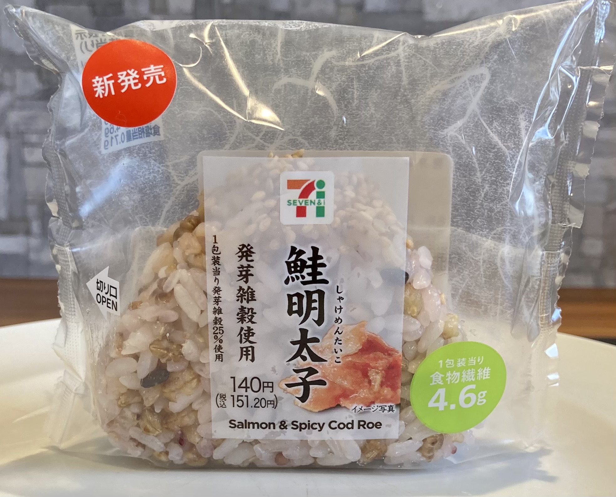 中評価 セブン-イレブン 雑穀米おむすび チキンライスの感想・クチコミ・カロリー・値段・価格情報 もぐナビ