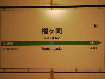 慈恩寺 月かげの塔(仙台市宮城野区)の費用・口コミ・アクセス｜無料で資料請求【いいお墓】