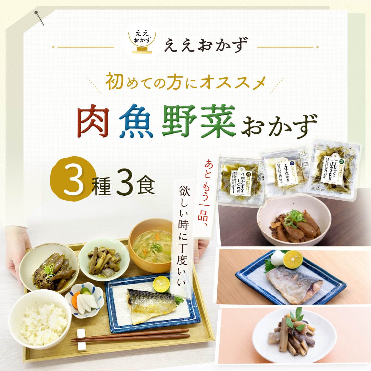 焼き魚と一緒に食べたい付け合わせ特集。献立にもう一品欲しいレシピ24選をご紹介