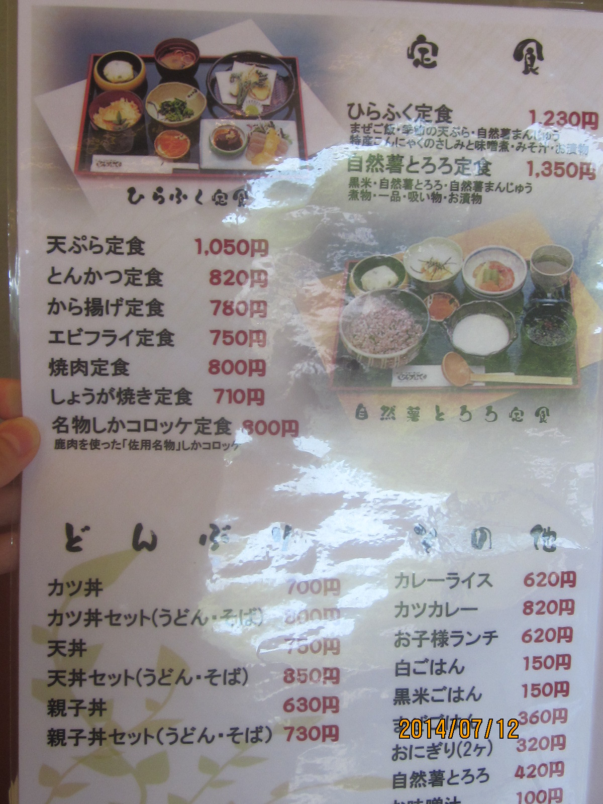 平福駅でみんながオススメする人気グルメ8選 - Retty レッティ