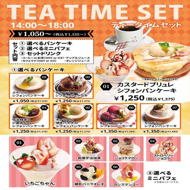 カフェ&レストランうふふ 長住店