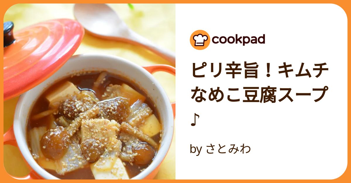 旨味からまる♪ 豆腐のなめこ煮