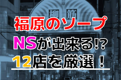 最新】兵庫のソープ おすすめ店ご紹介！｜風俗じゃぱん