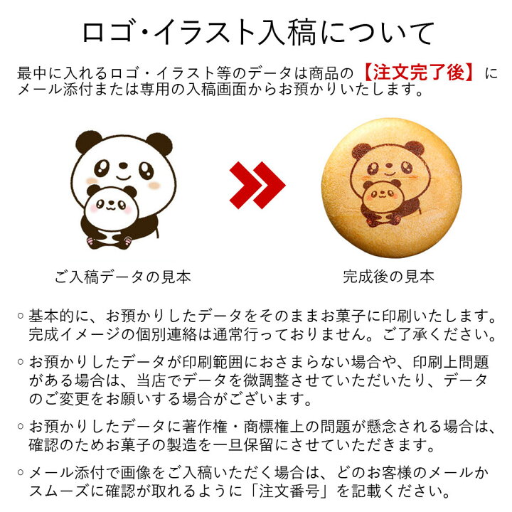 楽天市場 オリジナル ロゴ入り 最中 もなか 5個 個包装 箱入りスイーツ 和菓子 お菓子 ギフト 名入れ メッセージ 誕生日プレゼント 周年開業 記念 定年 退職 お祝い 内祝い 祖母 80代 米寿 還暦 祝い お世話になりました 実用的 家紋 似顔絵 イラスト
