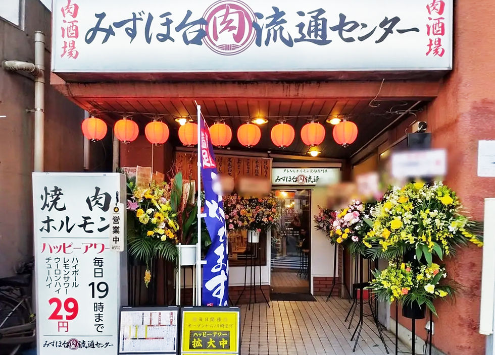 タレなしホルモン焼肉専門店 国分寺肉流通センター 国分寺支店 - 国分寺/ホルモン/ネット予約可