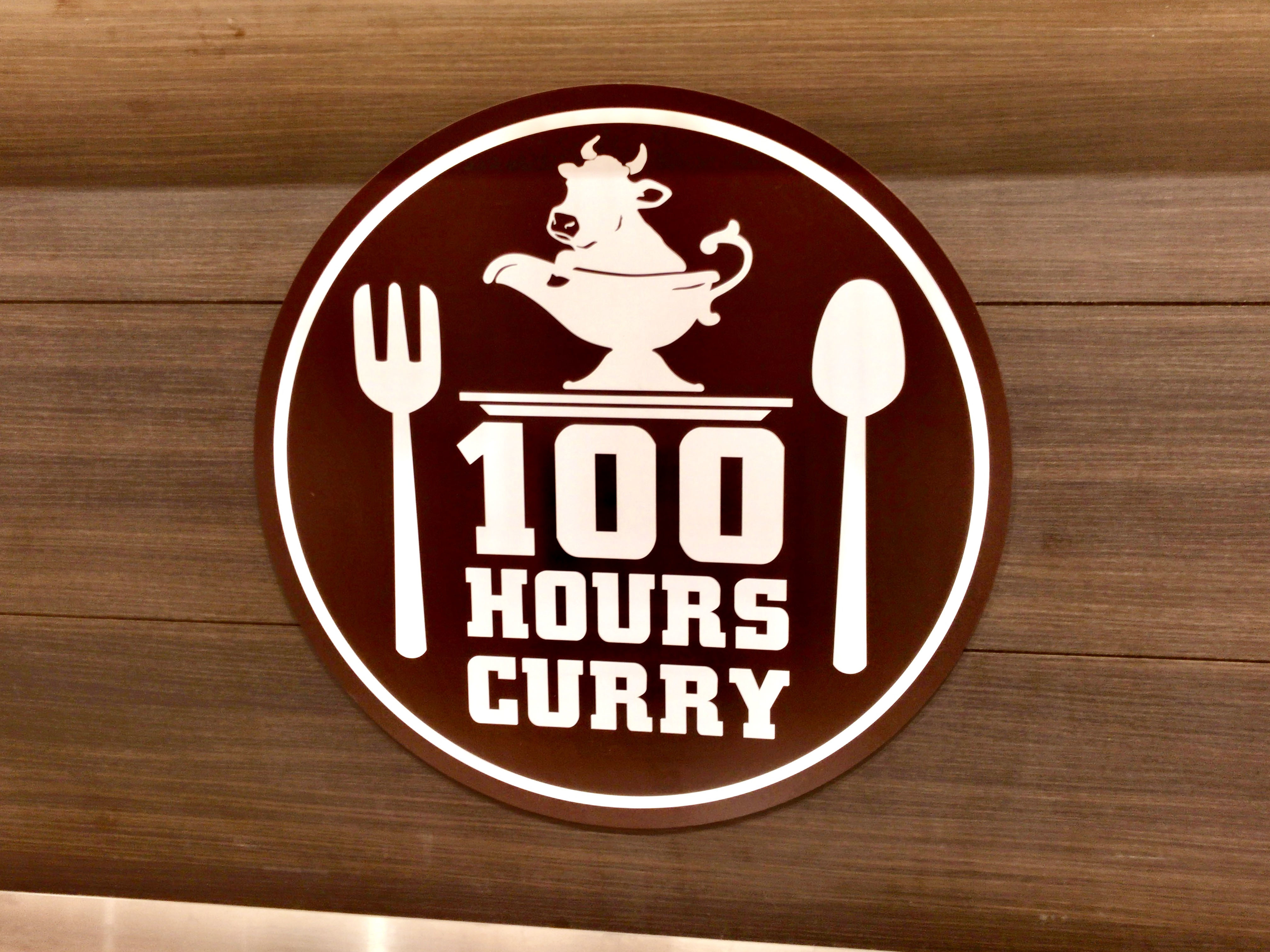 レトルトカレー・スパイスカレーの通販・お取り寄せなら100時間カレー公式通販サイト