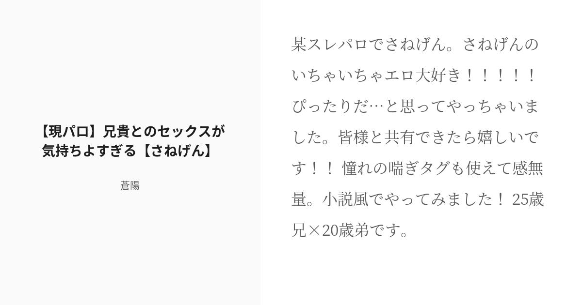 女装子とのセックスが気持ち良すぎる！~体験談~さらに楽しむコツとは？｜風じゃマガジン