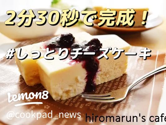 レンジで簡単、牛乳とチーズだけなのに、冷えてもボソボソにならないチーズフォンデュの秘密を大公開