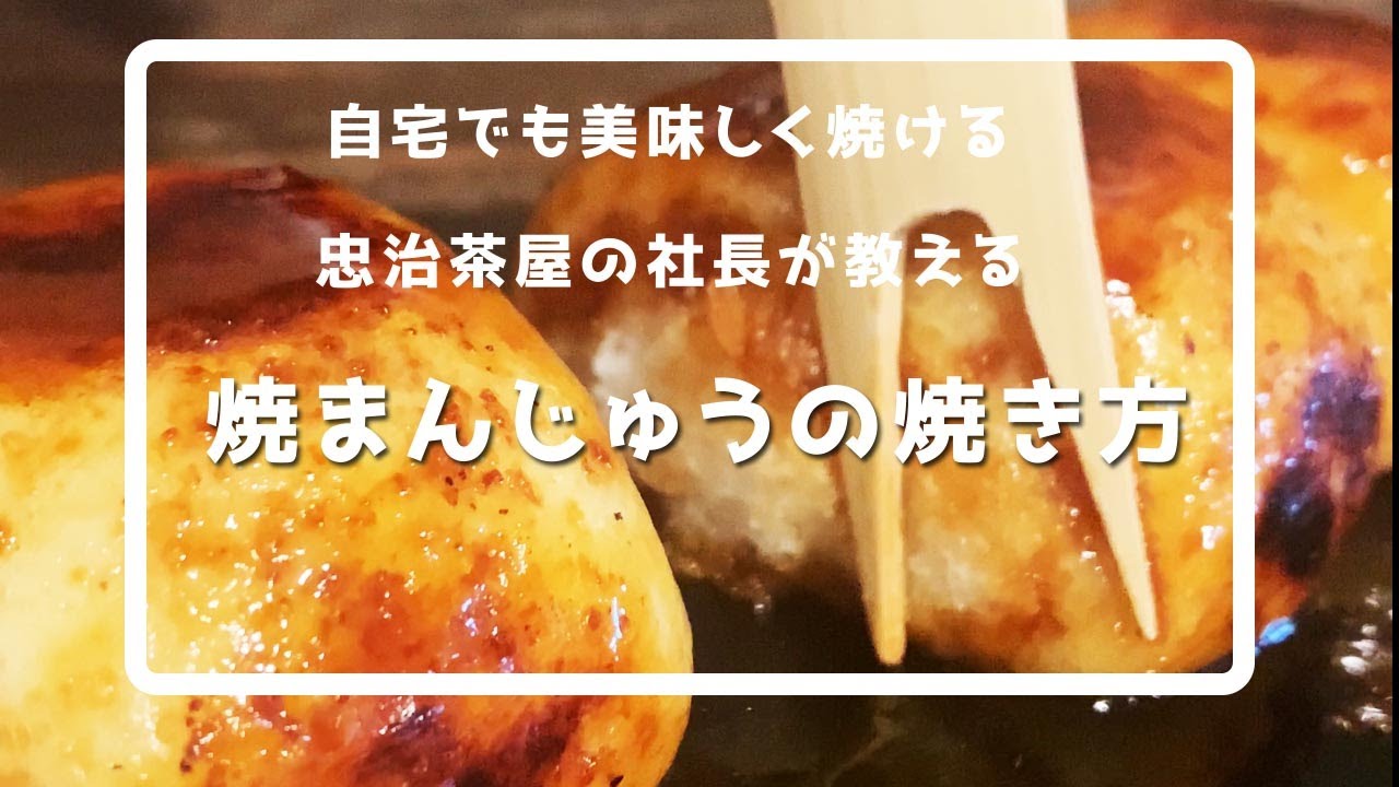 グンマ一番 焼きまんじゅう風焼きラーメンサンヨー食品