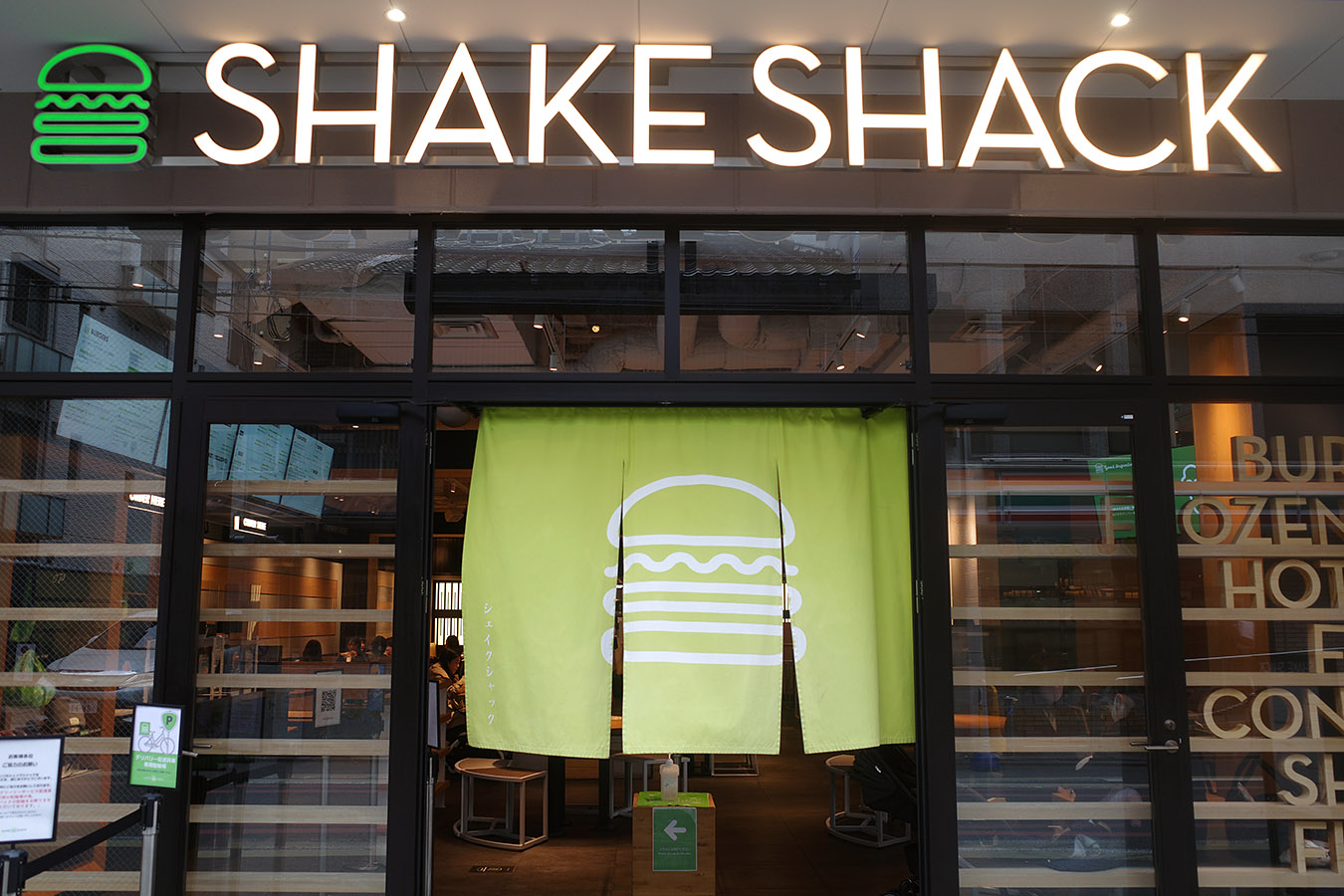 京都四条烏丸 - シェイクシャック Shake Shack