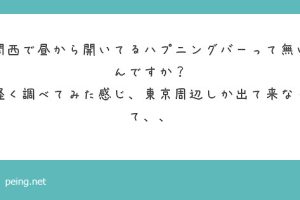 藤沢のヘルス「藤沢クリスタル」ってどんな店？口コミや評判、体験者の声を徹底調査！ - 風俗の友