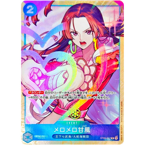 PSA10鑑定済〕メロメロ甘風(illust:Sunohara)【C】{ST03-017}