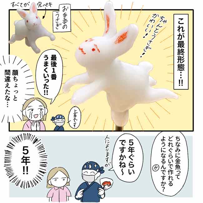 浅草 飴細工 アメシン🍭 on X: 