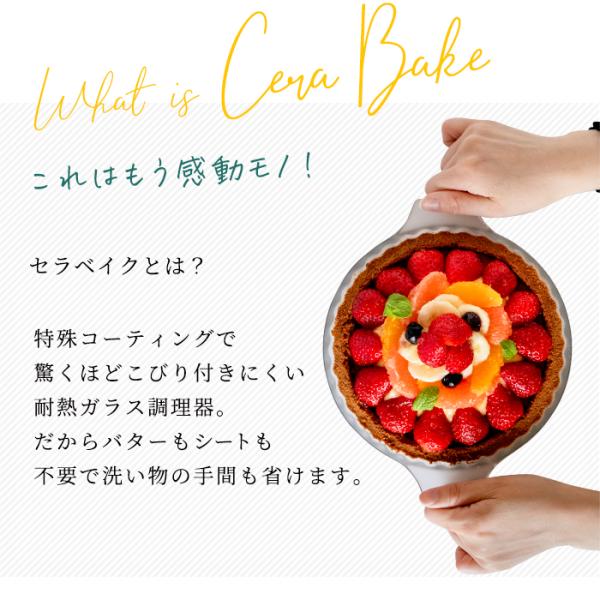 セラベイクで、苺のクラフティ レシピ・作り方 by 楽天出店店舗：アンジェ web shop - 楽天レシピ