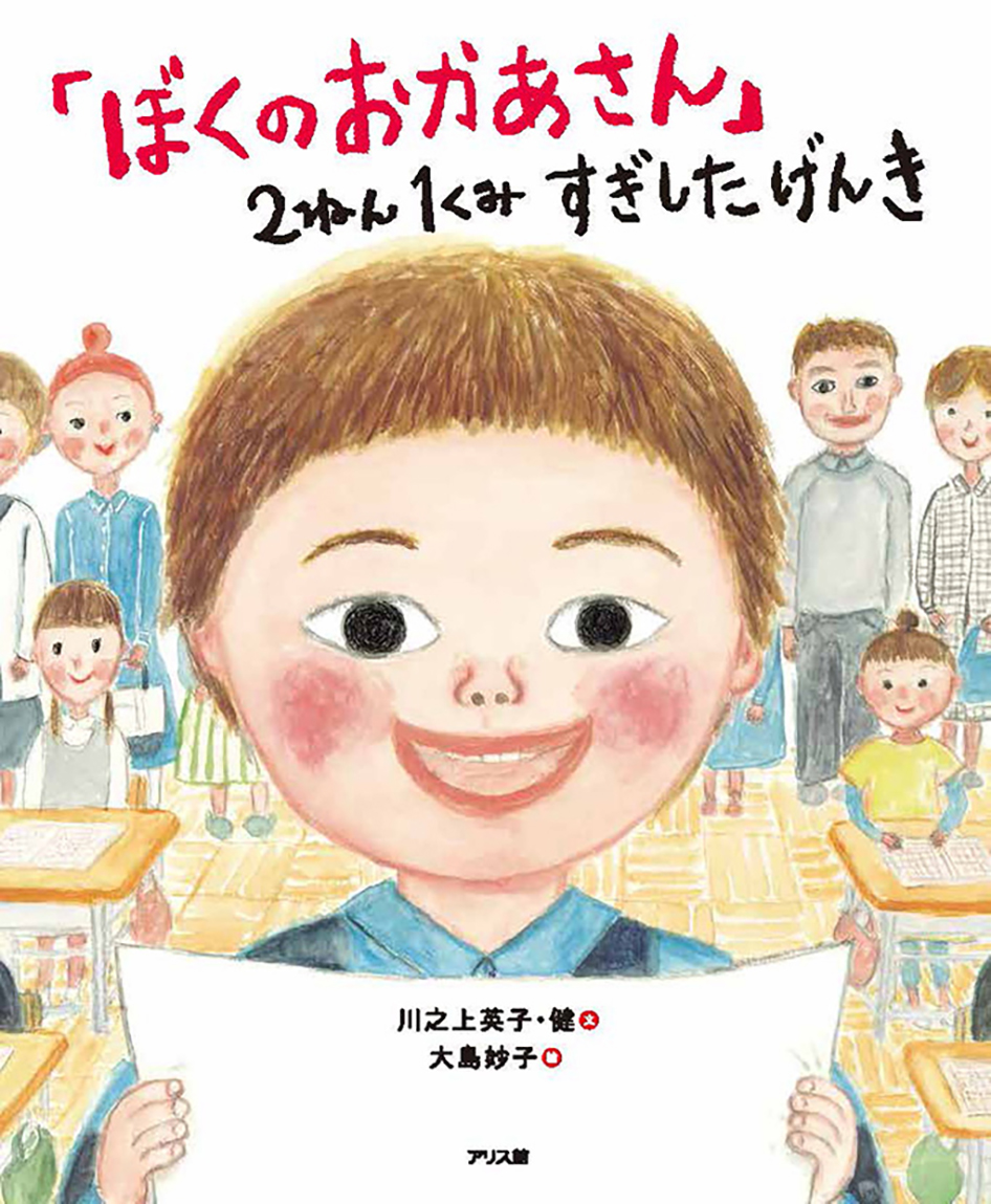 逆らう人を決して許さない、カリスマ性のある母は…／『母さんがどんなに僕を嫌いでも』② | ダ・ヴィンチWeb