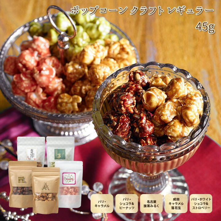 9,700点を超えるキャラメルポップコーンのストックフォト、写真、そしてロイヤリティフリーの画像 - iStock