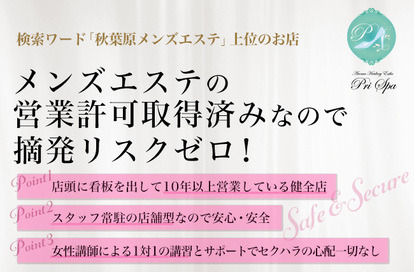 大阪 風俗 高収入 男子求人