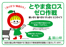 食品ロス削減の取組別府市