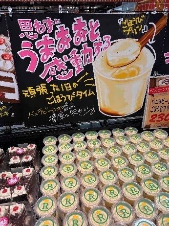 噂通り♡話題のスーパー「ロピア」のスパイスケーキがおいしい♡栄養士ママそっち~の簡単美味しいサイクル献立