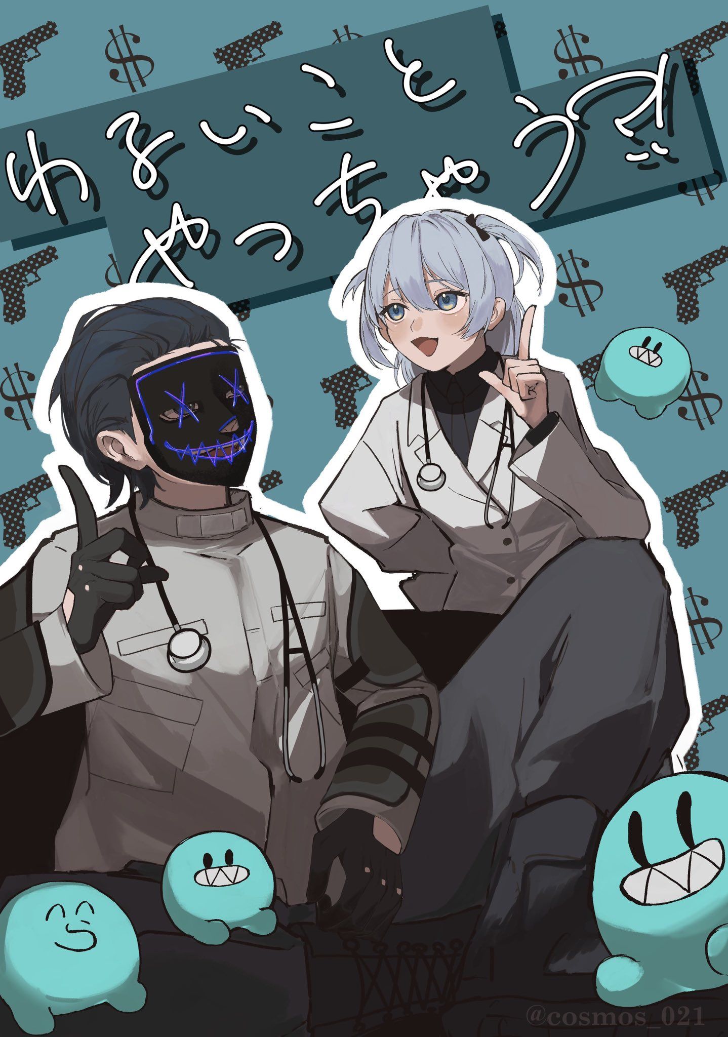 元救急隊のイラスト動画とキャラクターTikTok