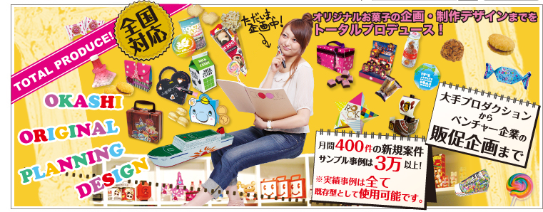 小ロット・短納期でオリジナルお菓子が作れる~ 「おかしプリント」 2018年11月よりオリジナル商品のアイテムを大幅拡充2018年ニュースリリース森永製菓